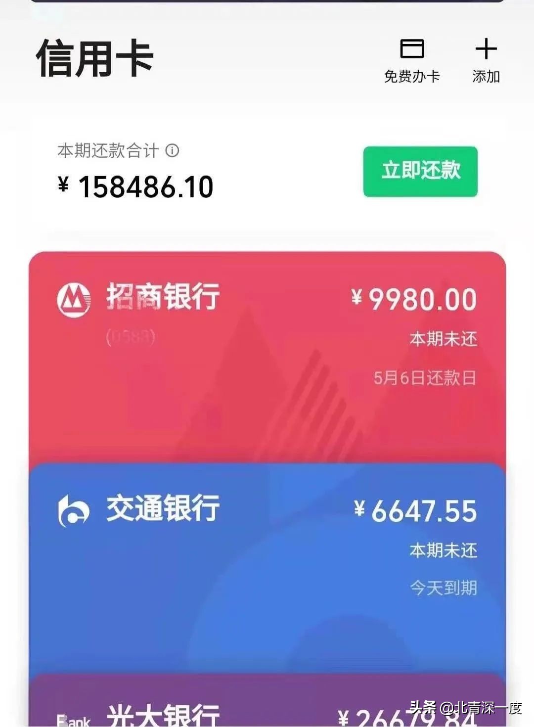 他透支11张信用卡去争取的,是一份“传销”工作
