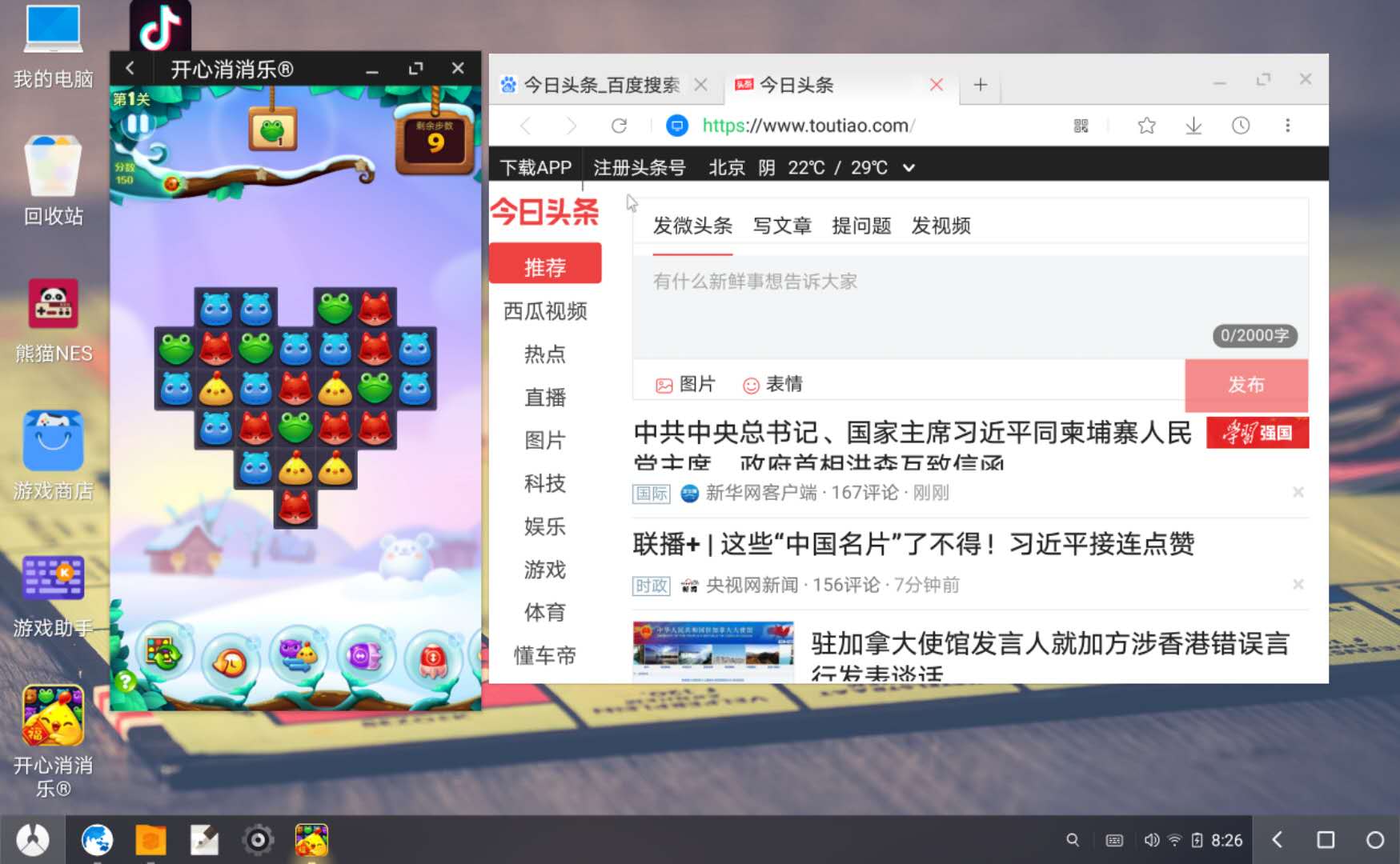 台式电脑怎么运行安卓系统,台式机直接运行安卓系统
