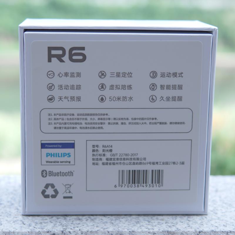 仍需努力:宜准R6运动手表上手体验