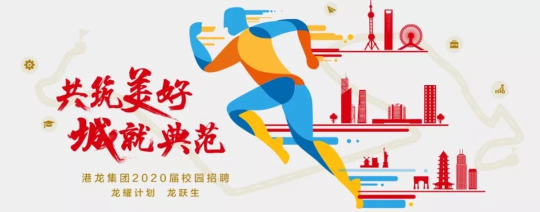 港龙集团招聘,港龙新材料招聘信息