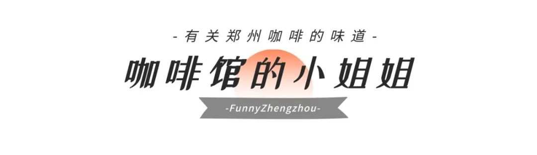 北街13号咖啡馆,隐藏在巷子里的一家复古咖啡店