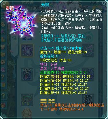 神武附魔符怎么算伤害,神武4变身卡如何制符