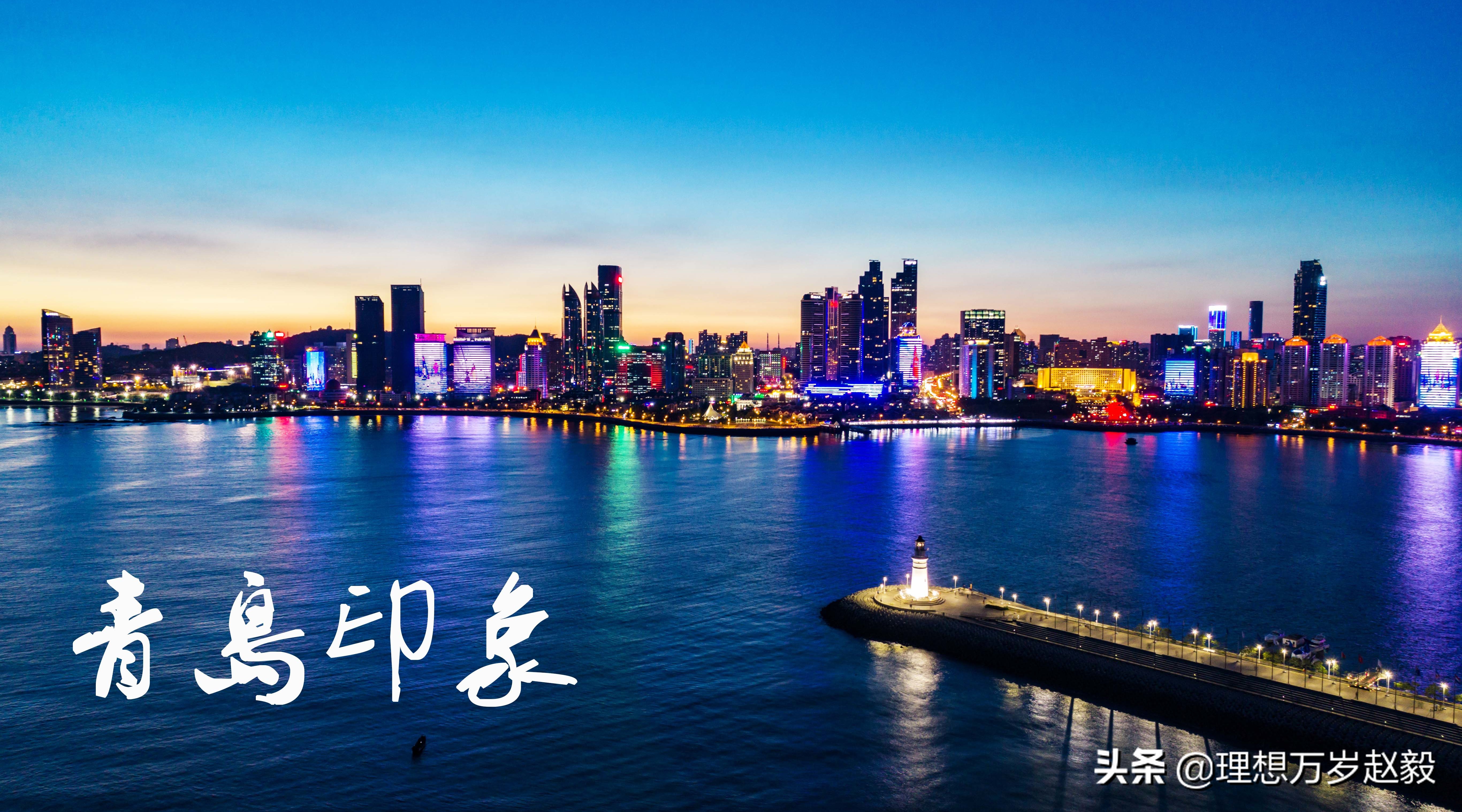 青岛市经济发展高于济南的原因,青岛房价下跌最严重的区