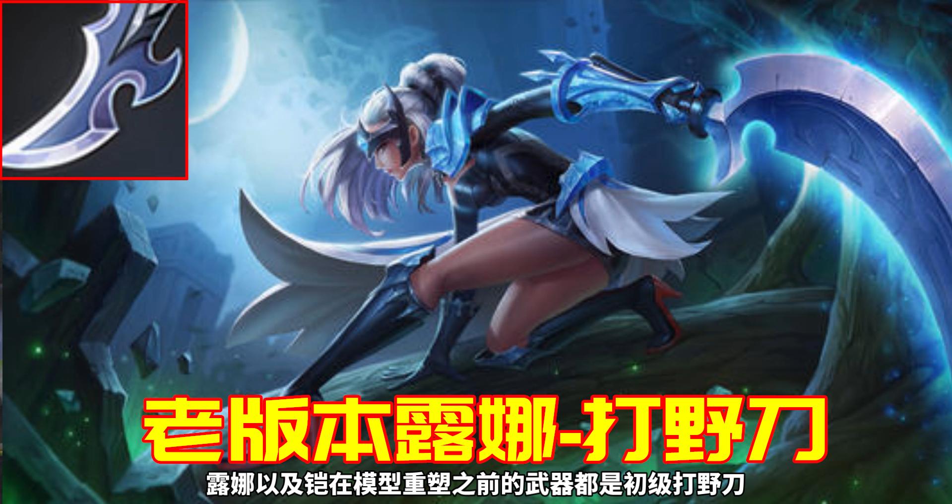 王者荣耀李信双形态通用出装铭文,王者荣耀英雄用的都是什么武器