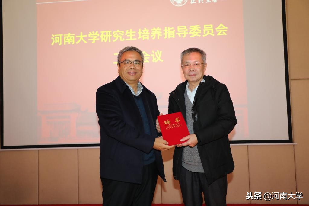 我校召开干部教育培训工作研讨会,研究生培养主题会议