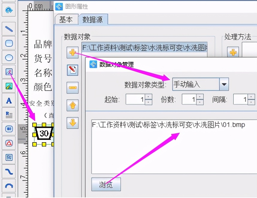 标签打印软件如何批量打印服装吊牌