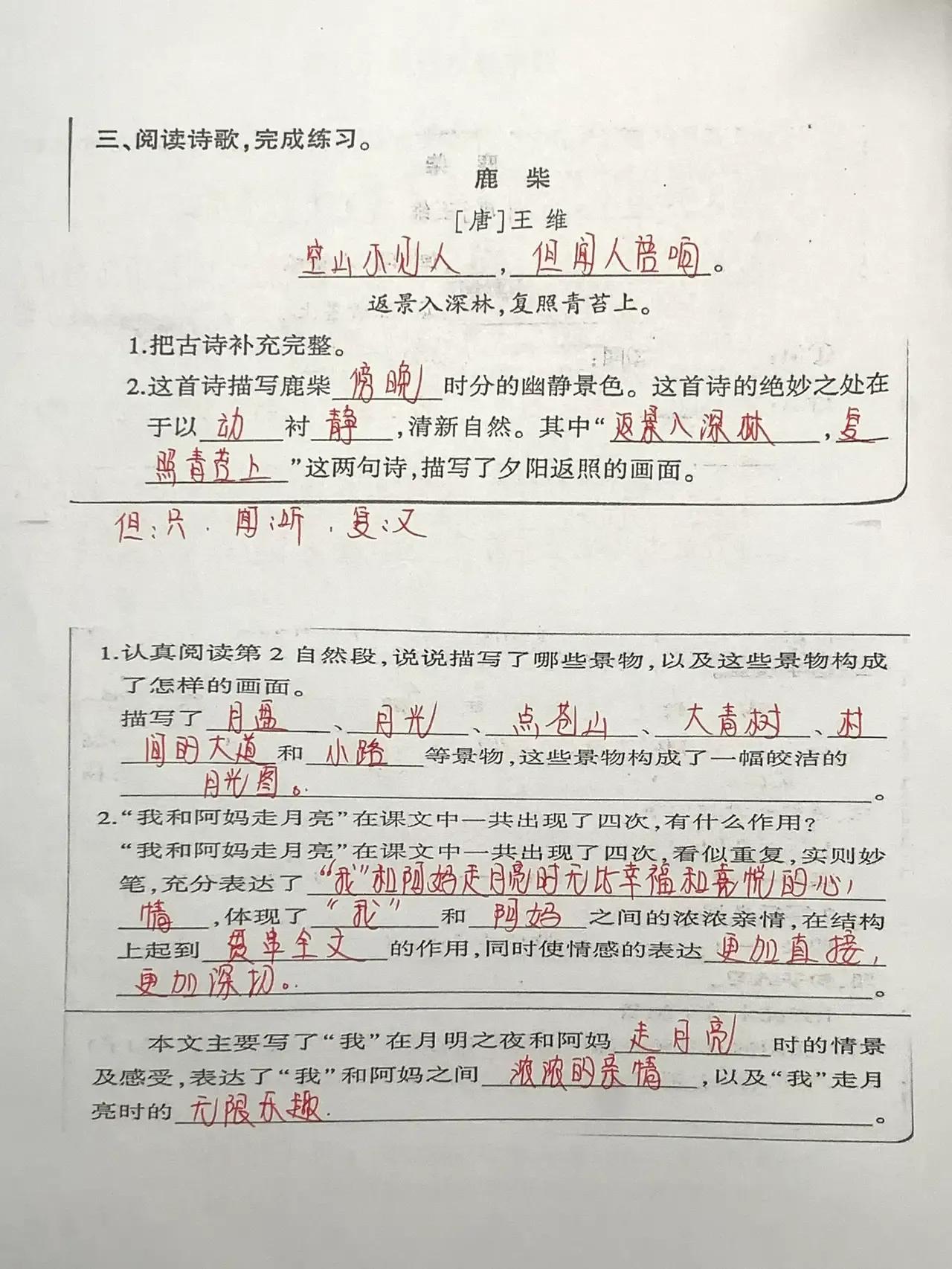 小学四年级数学检测题,小学四年级测试题及答案上册语文