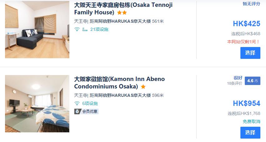 大阪天王寺富人区,大阪心斋桥和银座区别