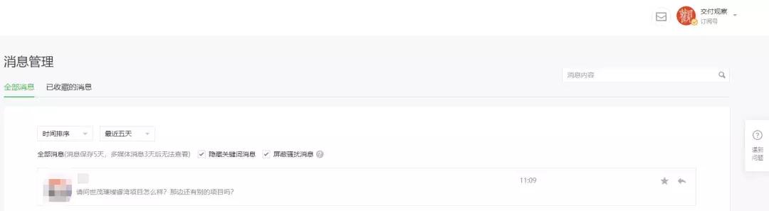 岱山:我太“南”了