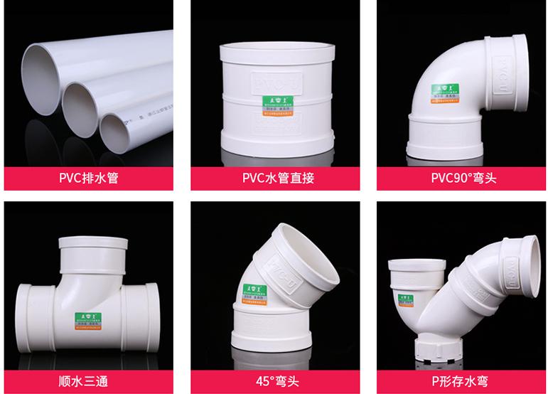 PVC水管知识全在这里,再也不用担心被忽悠了
