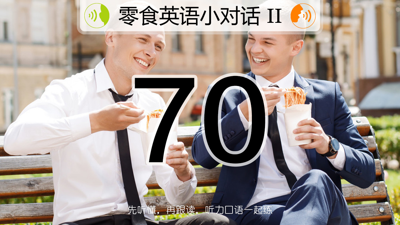 常用英语口语对话必背900句,英语口语日常对话练习双语版