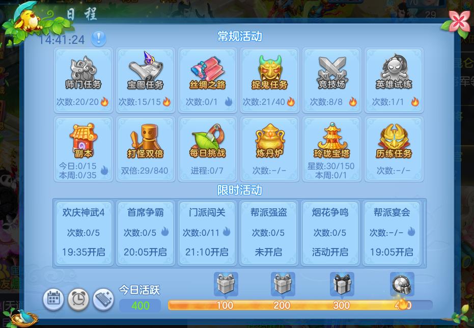 神武4手游元宝换银币最划算方案,神武4手游打银子技巧