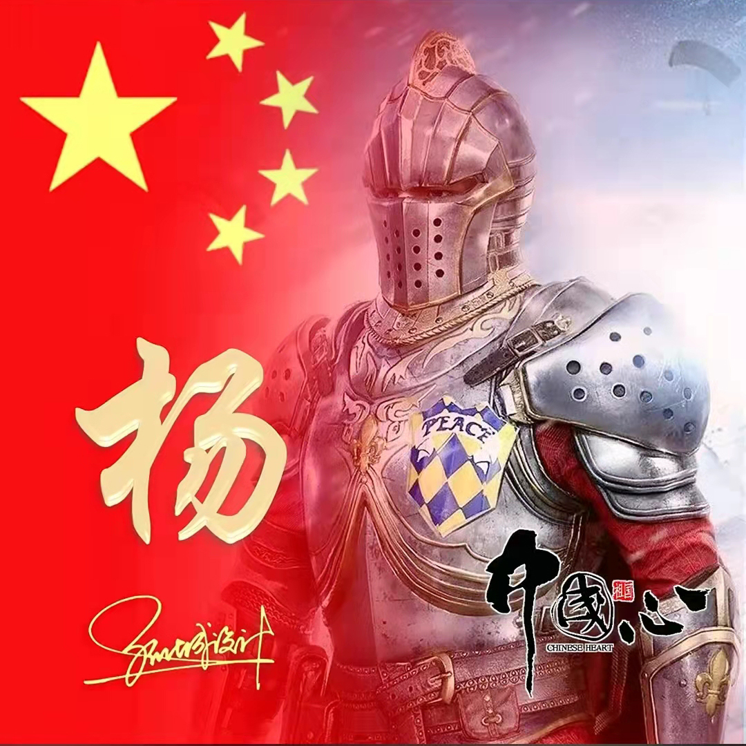 送你70张姓氏头像,五星红旗姓氏头像励志大全