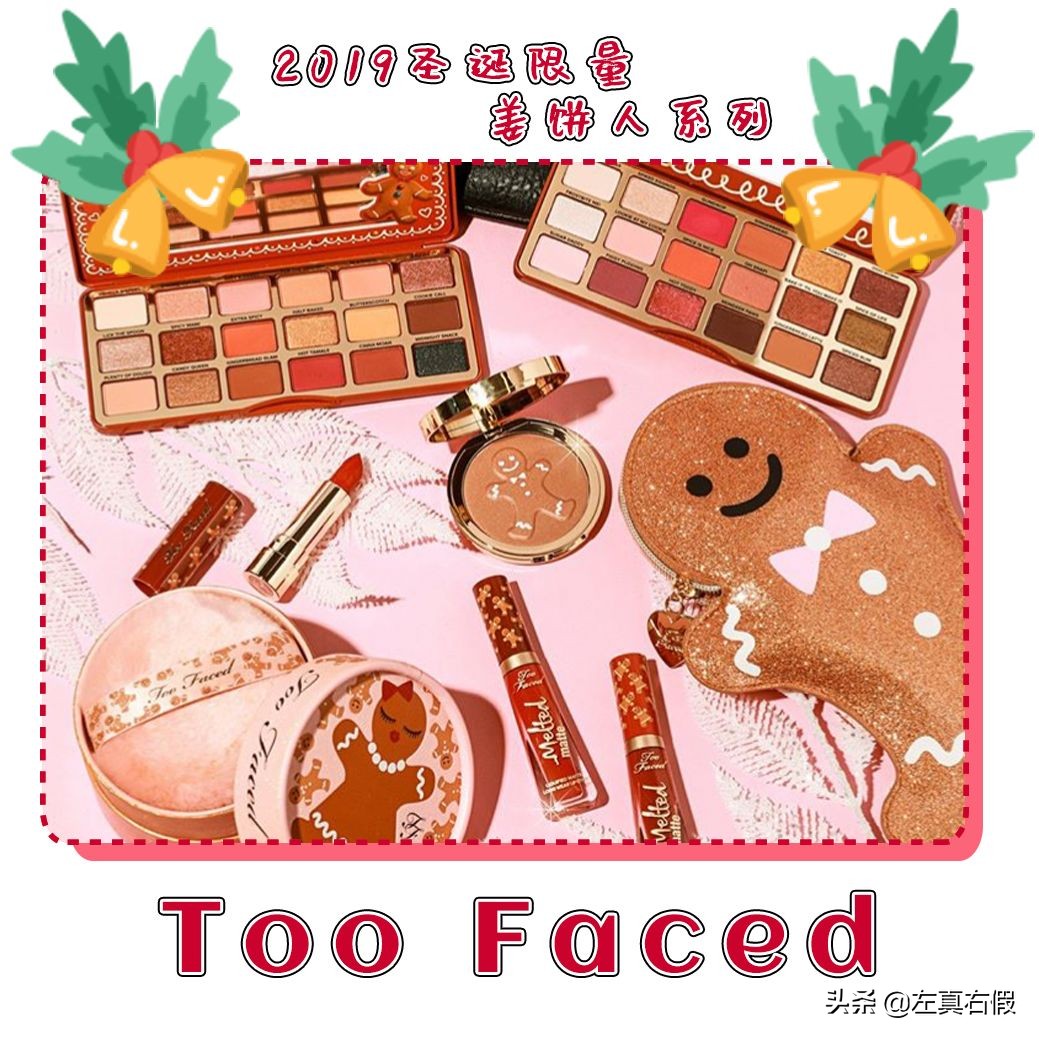 最烂圣诞限定,圣诞限量值不值得入坑