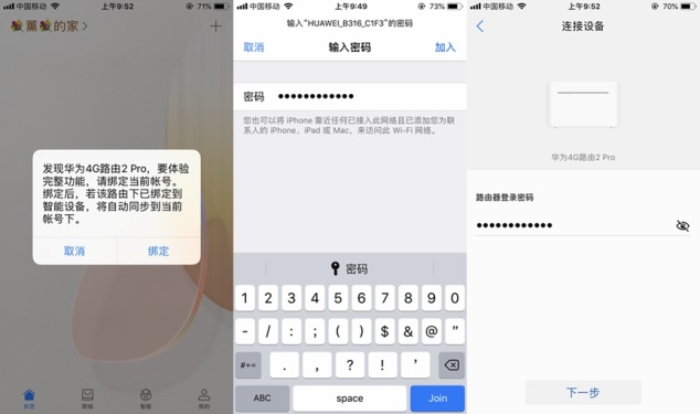 华为4G路由器pro评测,华为4g路由器2pro实测直播