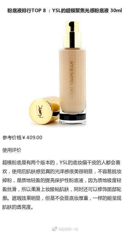 适合红血丝的粉底液排行榜,干皮遮瑕粉底液排行榜前十名品牌