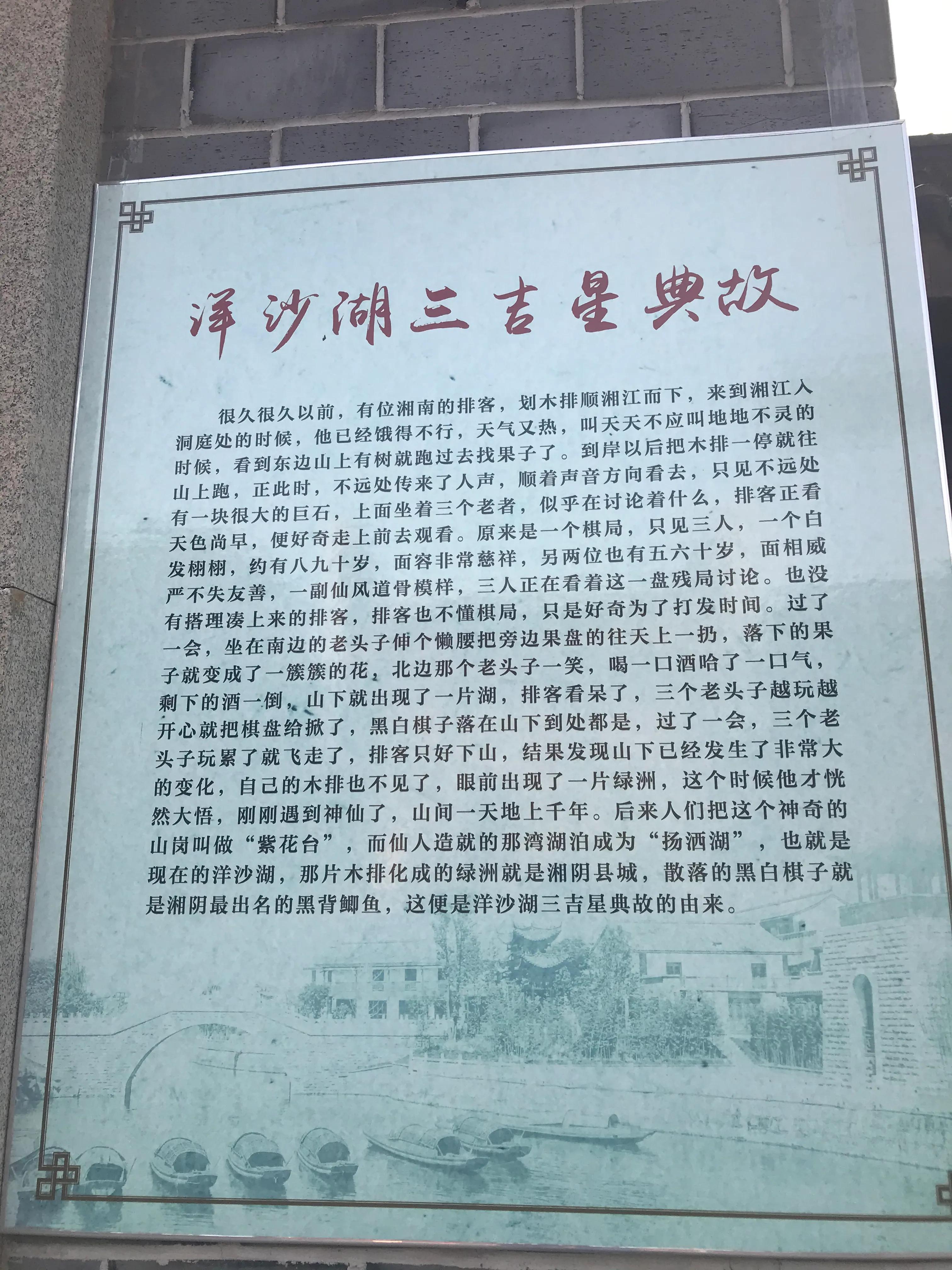 洋沙湖湿地公园游记,洋沙湖游记作文