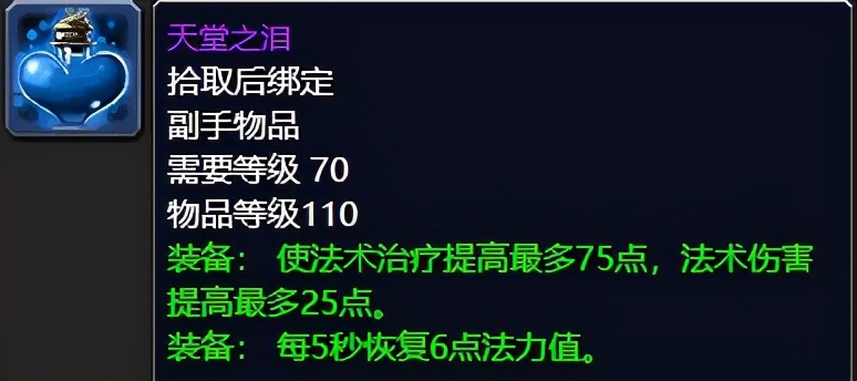 9.2神牧大秘境装备,2.43神牧