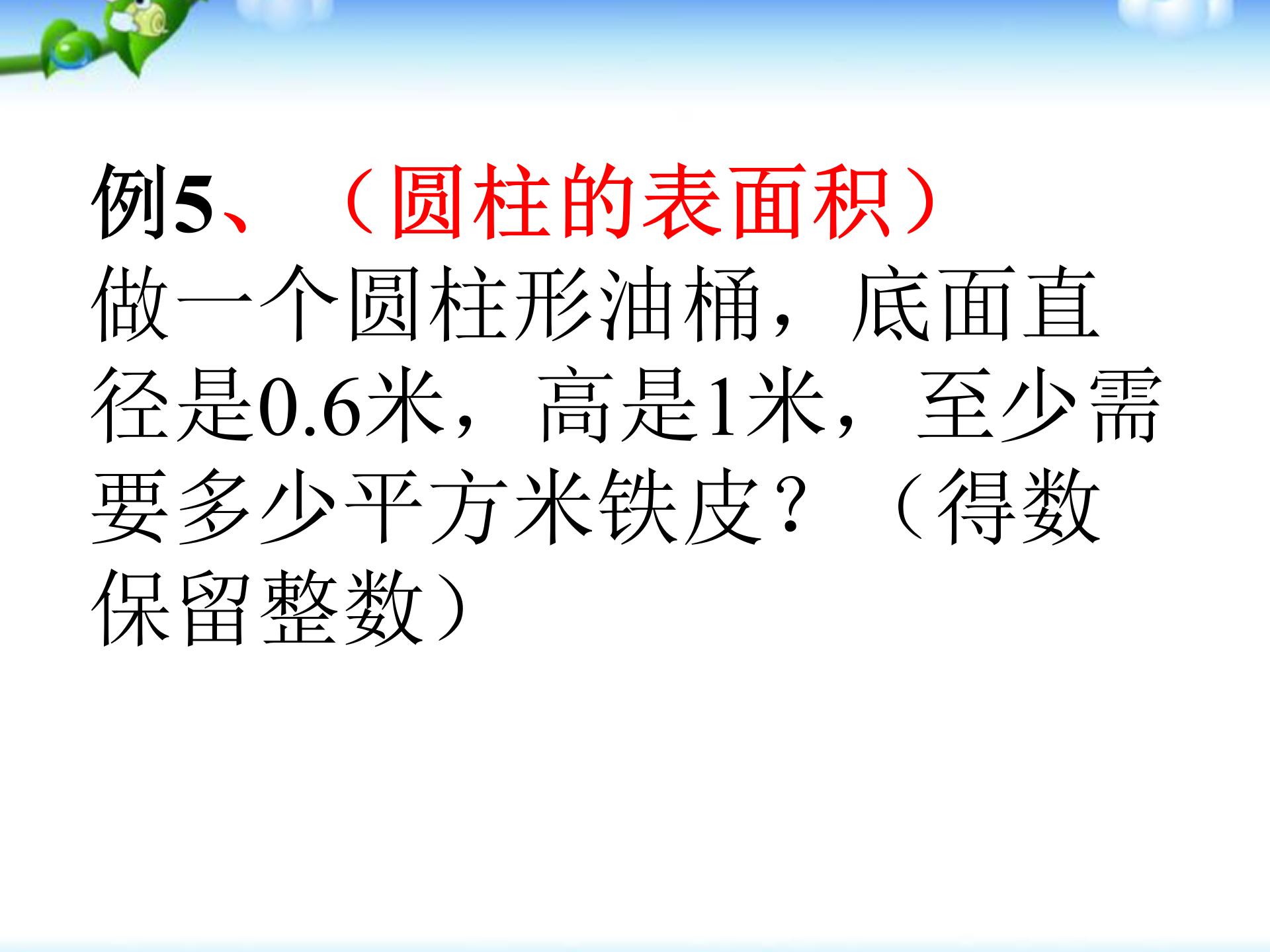 小升初圆柱圆锥体积应用题知识,小升初数学圆柱圆锥的应用题讲解