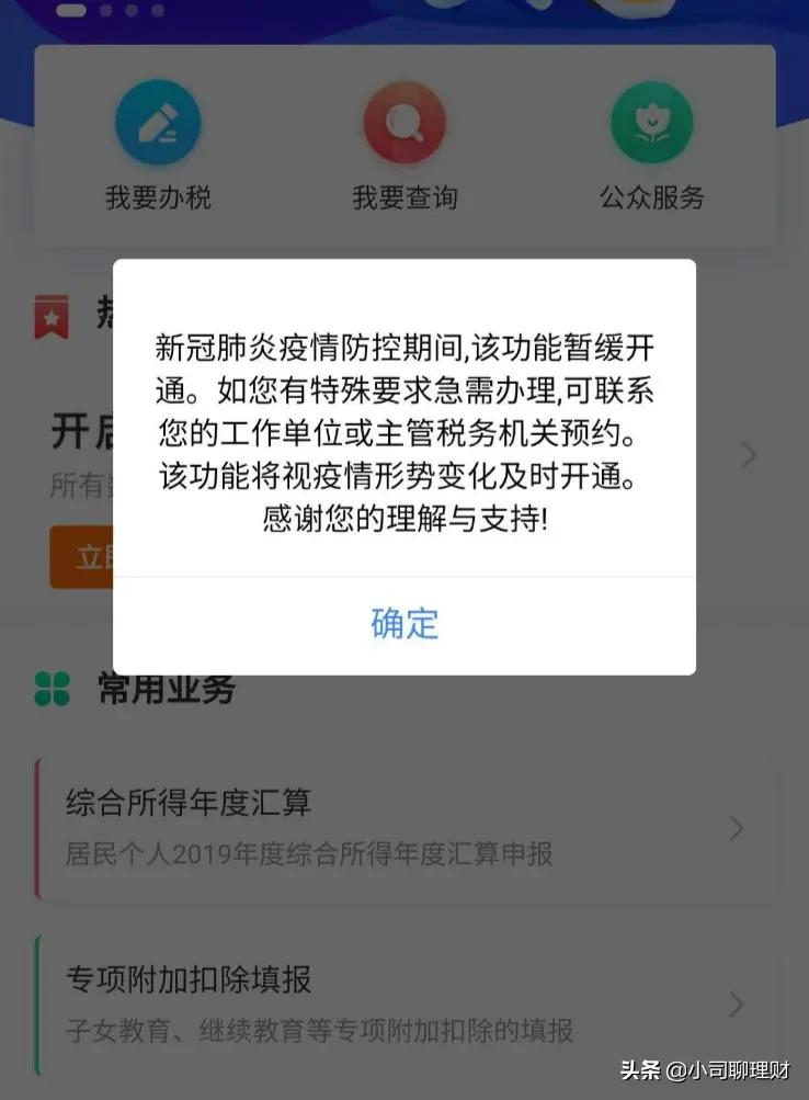 个税扣除以后可以全额退还吗,个税速算扣除退钱吗