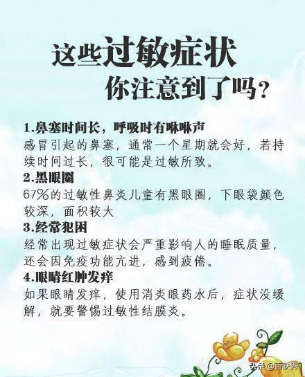 如何有效预防过敏教案,如何迅速缓解过敏症状