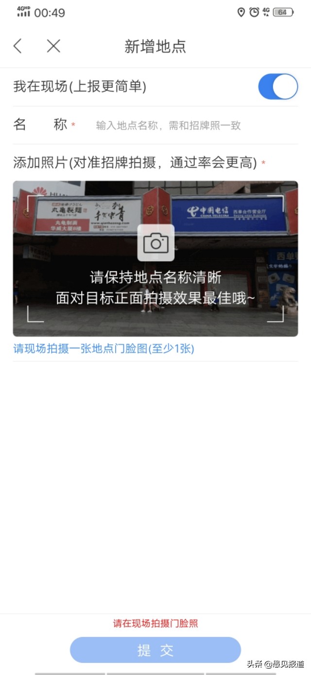怎样在百度地图上标注自己的店铺,如何百度地图标注店铺