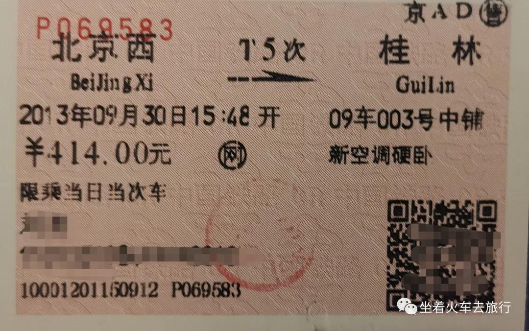 盘点那些消失的机车,消失的火车车次