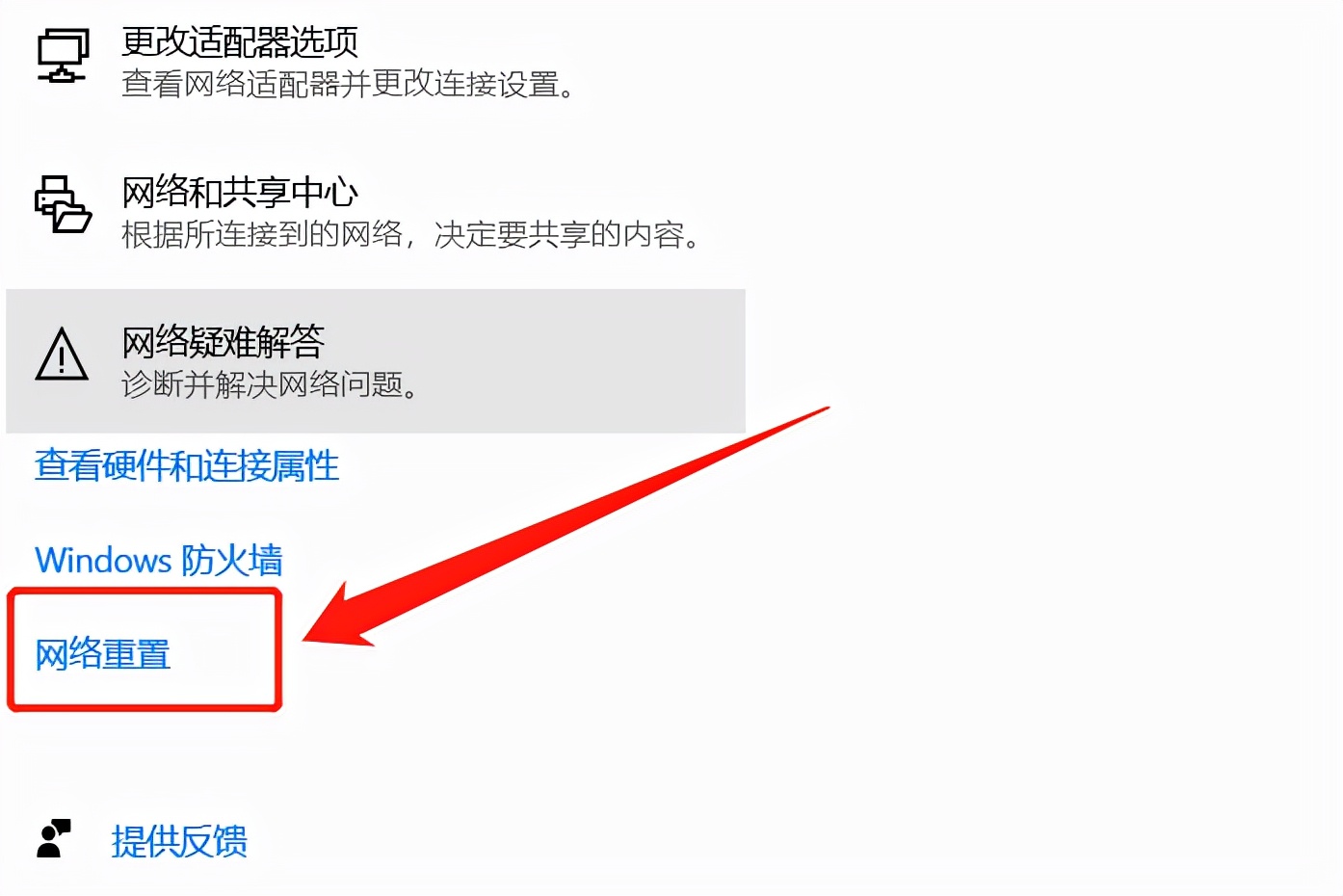 笔记本网络重置后wifi标记不见了,笔记本连接不上wifi变成飞行模式