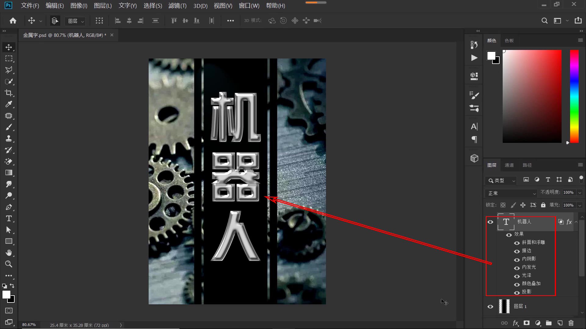 ps教程字体部分变透明,ps如何做出高大上的字体