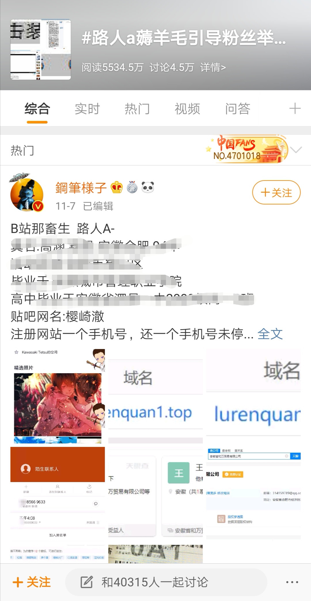 路人A薅羊毛行为，你看到的是愤怒，我看到的是悲凉