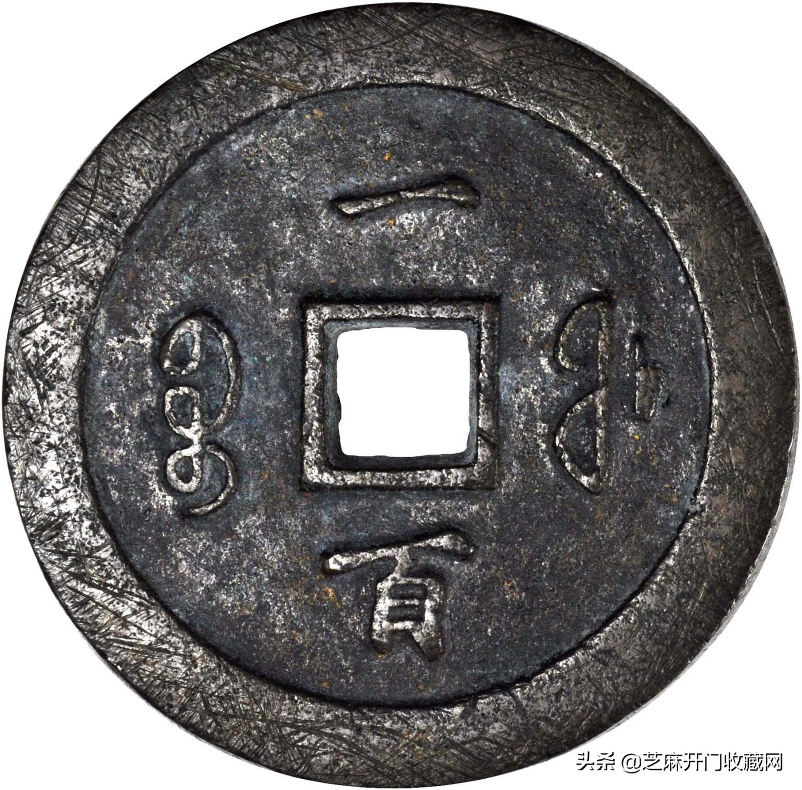 古钱币最基本的鉴定方法一看就懂,古钱币鉴定技巧小视频