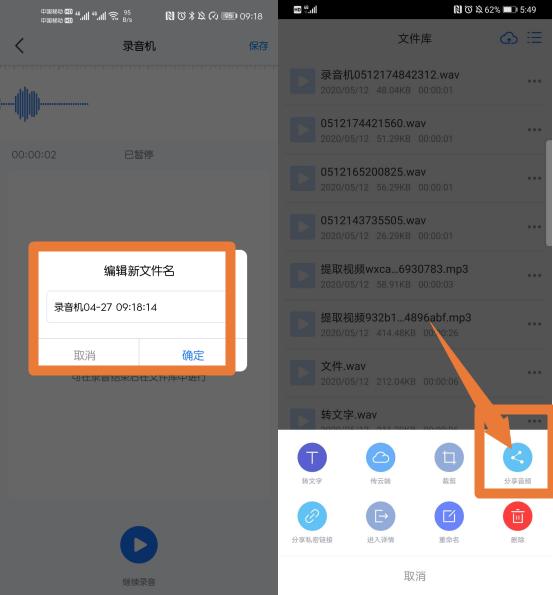 微信里聊天语音如何截屏转发朋友,苹果手机微信语音如何转发给好友