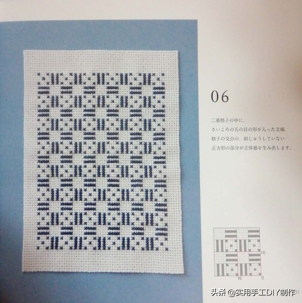 十字绣一个格子两个颜色怎么绣,13针格子的十字绣鞋垫花样图