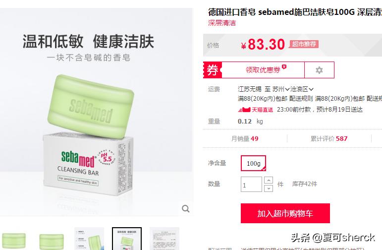 夏可叔叔扒面霜欧莱雅,夏可叔叔扒雪花秀