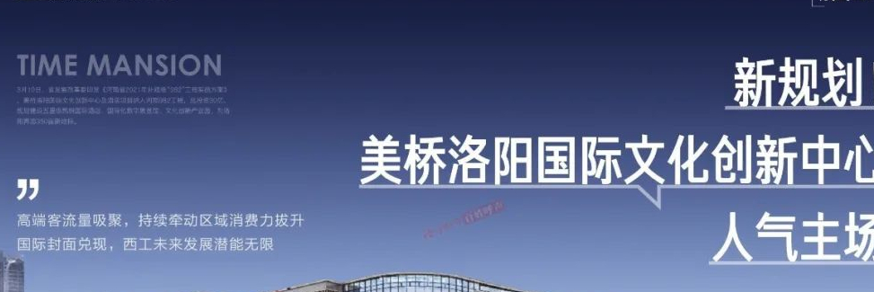 最新的洛阳新区,洛阳规划第三个新区