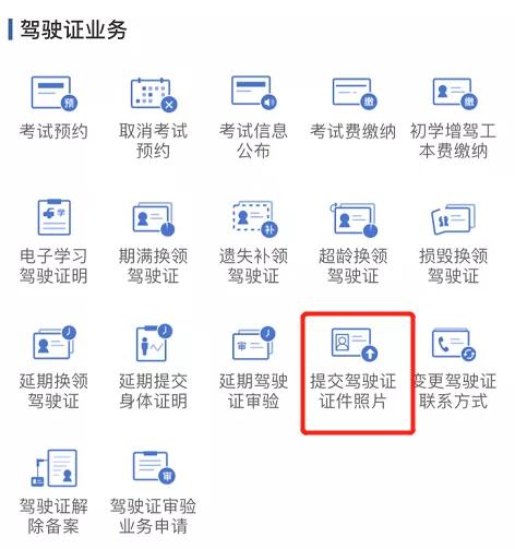 驾照照片不好看能不能换,驾照上的丑照怎么处理