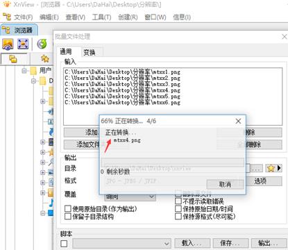 xnview怎么压缩图片,xnview工具缩略图不显示图片