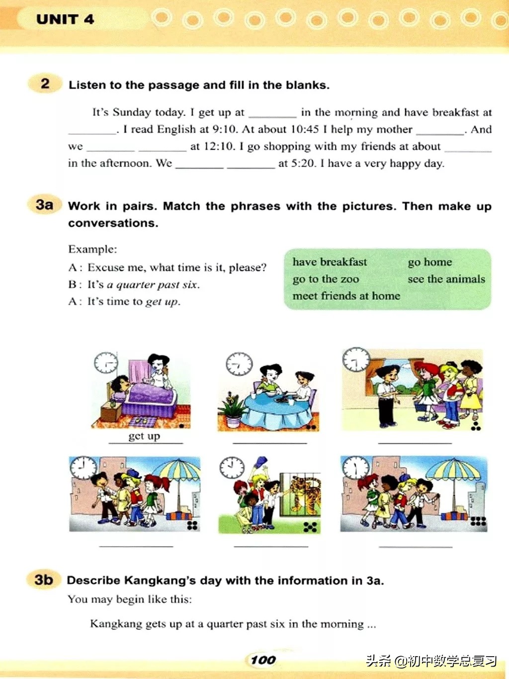 仁爱英语七下第一课预习笔记,仁爱英语七年级上册新教材目录