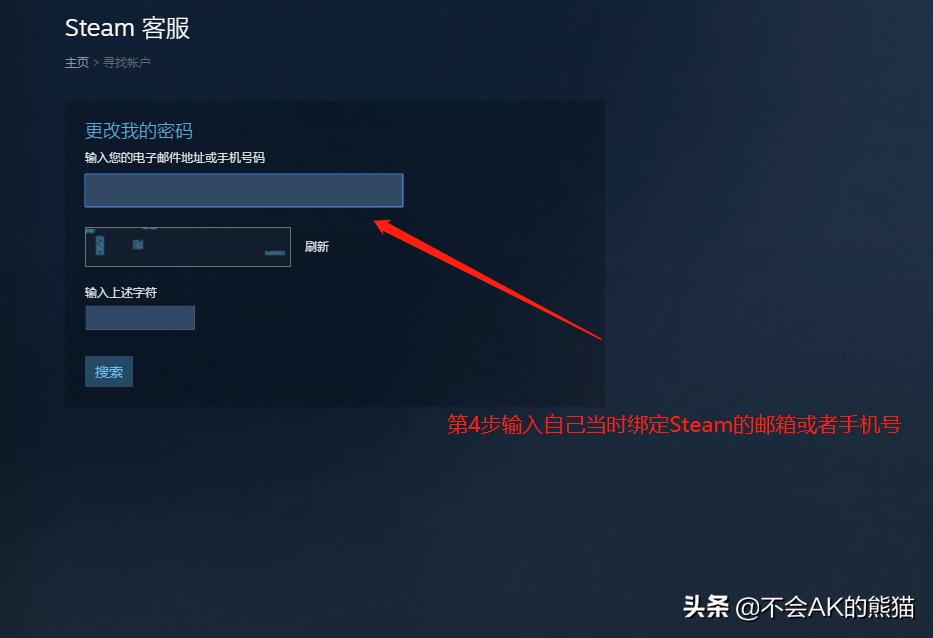 steampubg账号如何注销,steam换个邮箱pubg怎么封了