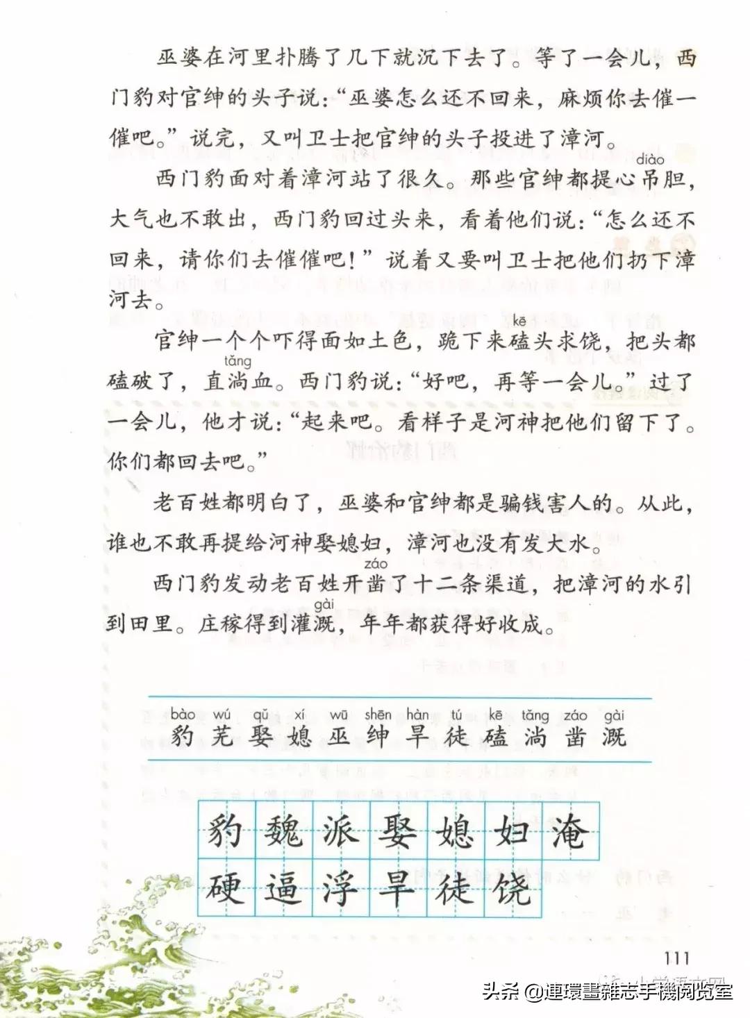 广西小学四年级上册语文课本,四年级的语文上册课本全部