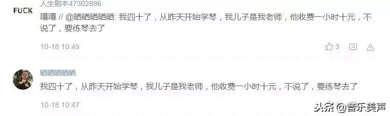 三代不懂音乐能学好乐器吗,没有基础的孩子学什么乐器好呢