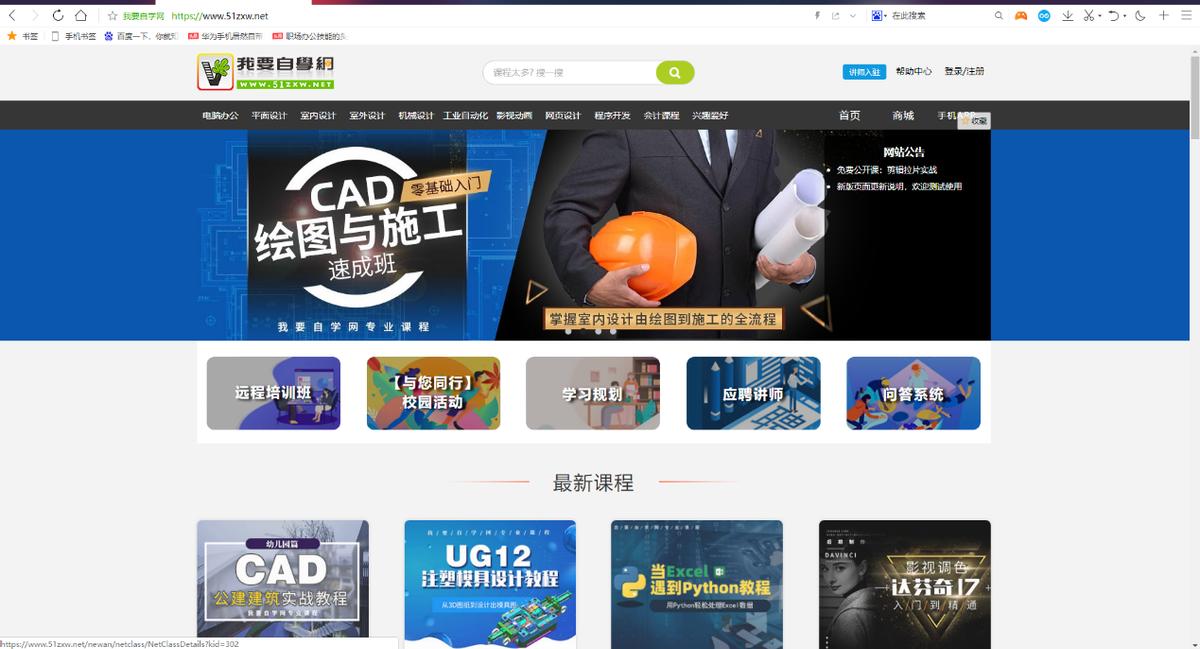 免费技能学习资源网站,教育部推荐免费学习资源网站