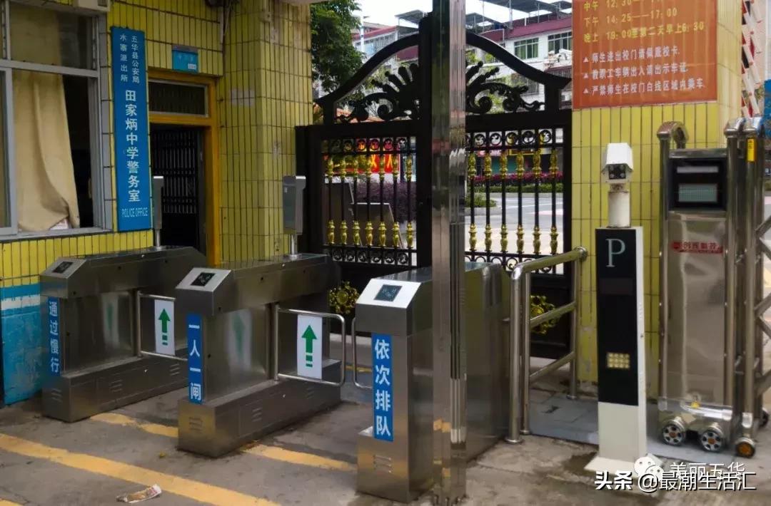 五华田家炳中学美术,五华田家炳中学简介