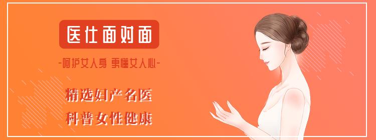 医仕面对面|女性盆底重建手术