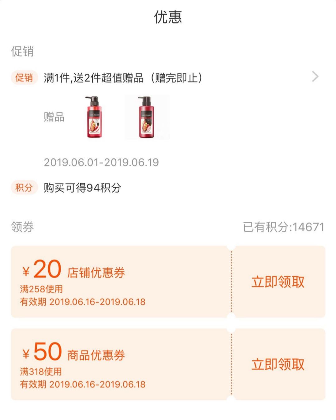 省钱女生在618都会买哪些东西？