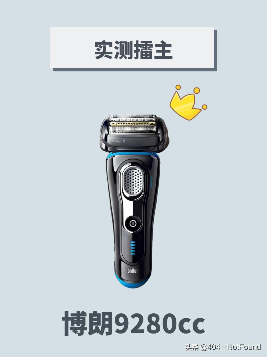 剃须刀十佳评测2022,剃须刀测评100以内单刀头