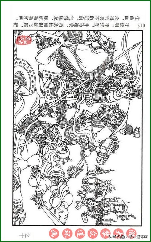 呼家将连环画全集,瀚大黎众连环画八大锤