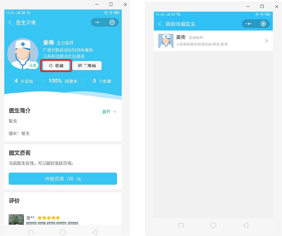 在线妇科医生免费一对一咨询,骨科在线医生免费一对一咨询