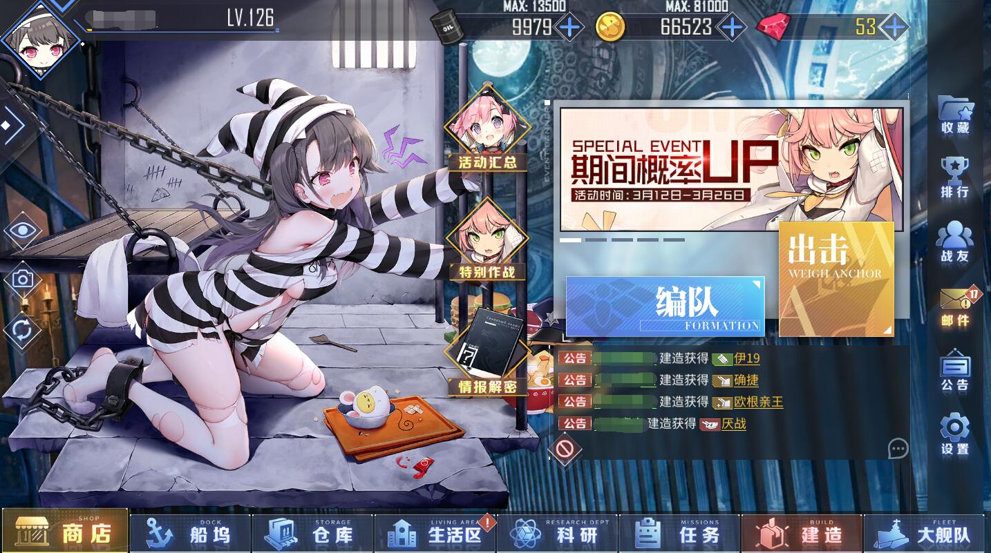 碧蓝航线新手推图阵容推荐,碧蓝航线新手推图阵容