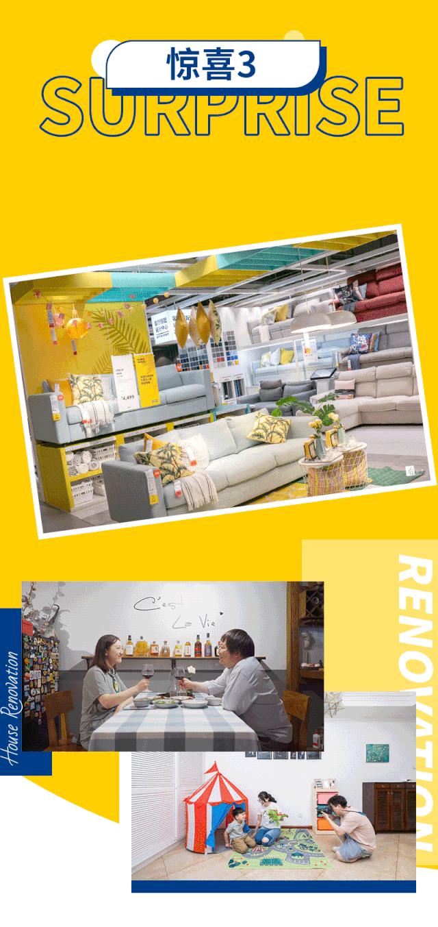 1000000只冰淇淋免费吃!逛吃宜家「新品美食」GET你的灵感好物